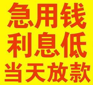 昆明的房子进行装修董小姐没有余钱了找到放款速度最快的民间贷款——昆明应急贷款中心