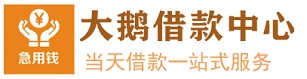 昆明私人小额借钱「昆明个人私借」私人借贷